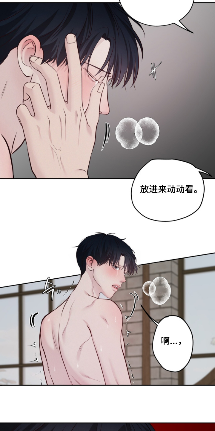 周六的主人漫画,第100章：就那么喜欢我3图
