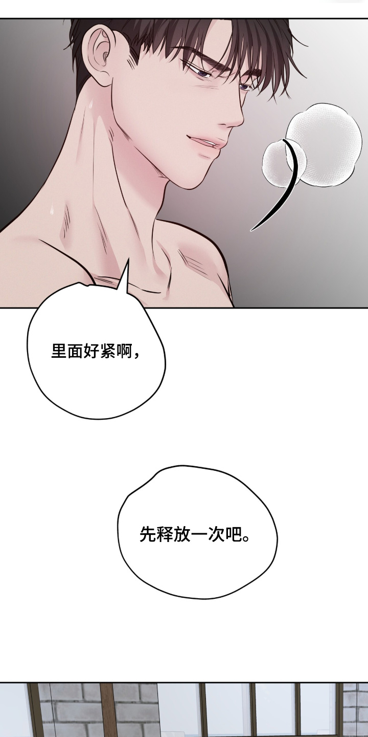 周六的主人漫画,第99章：你很害怕4图