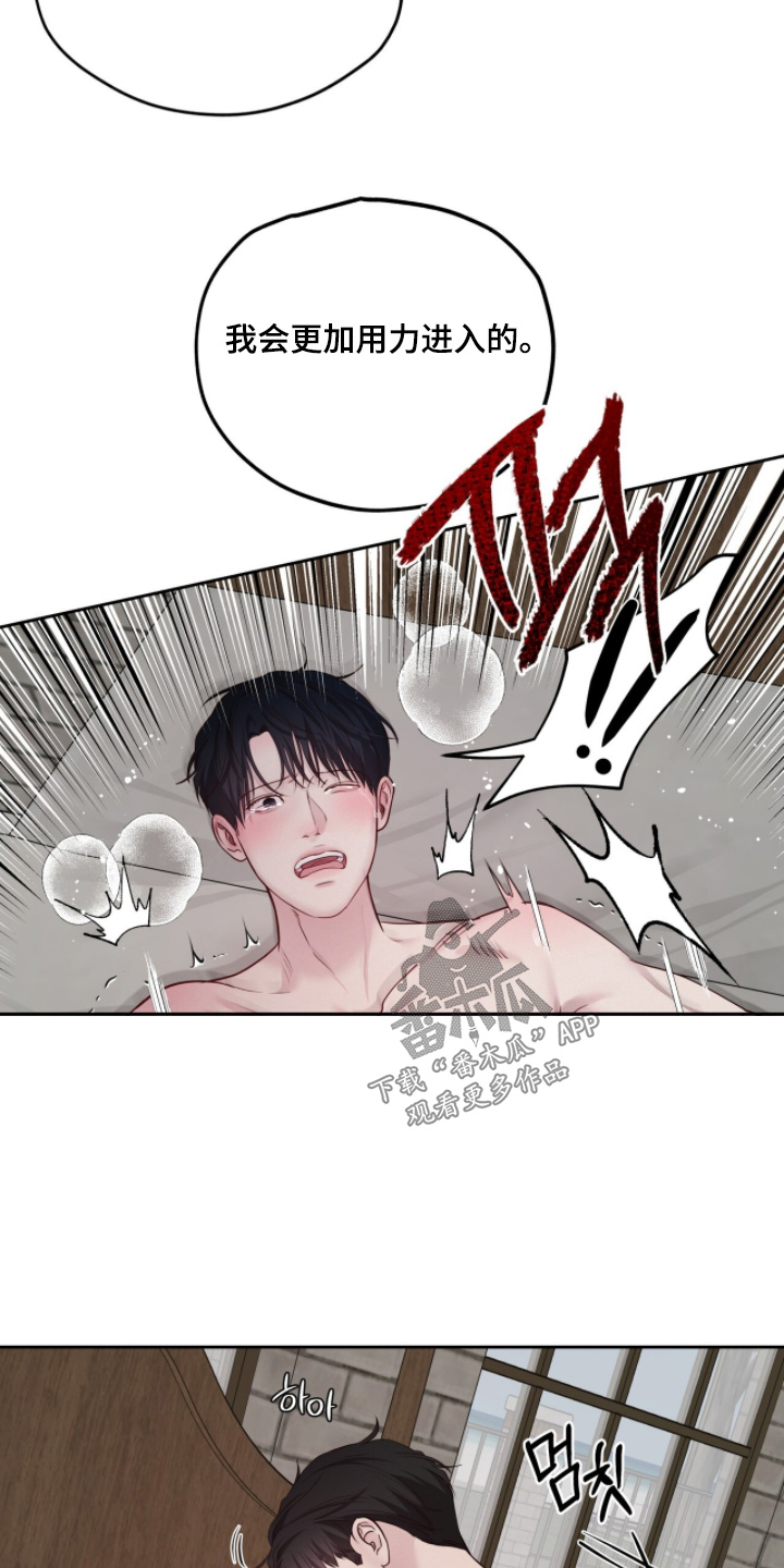 周六的主人漫画,第100章：就那么喜欢我4图