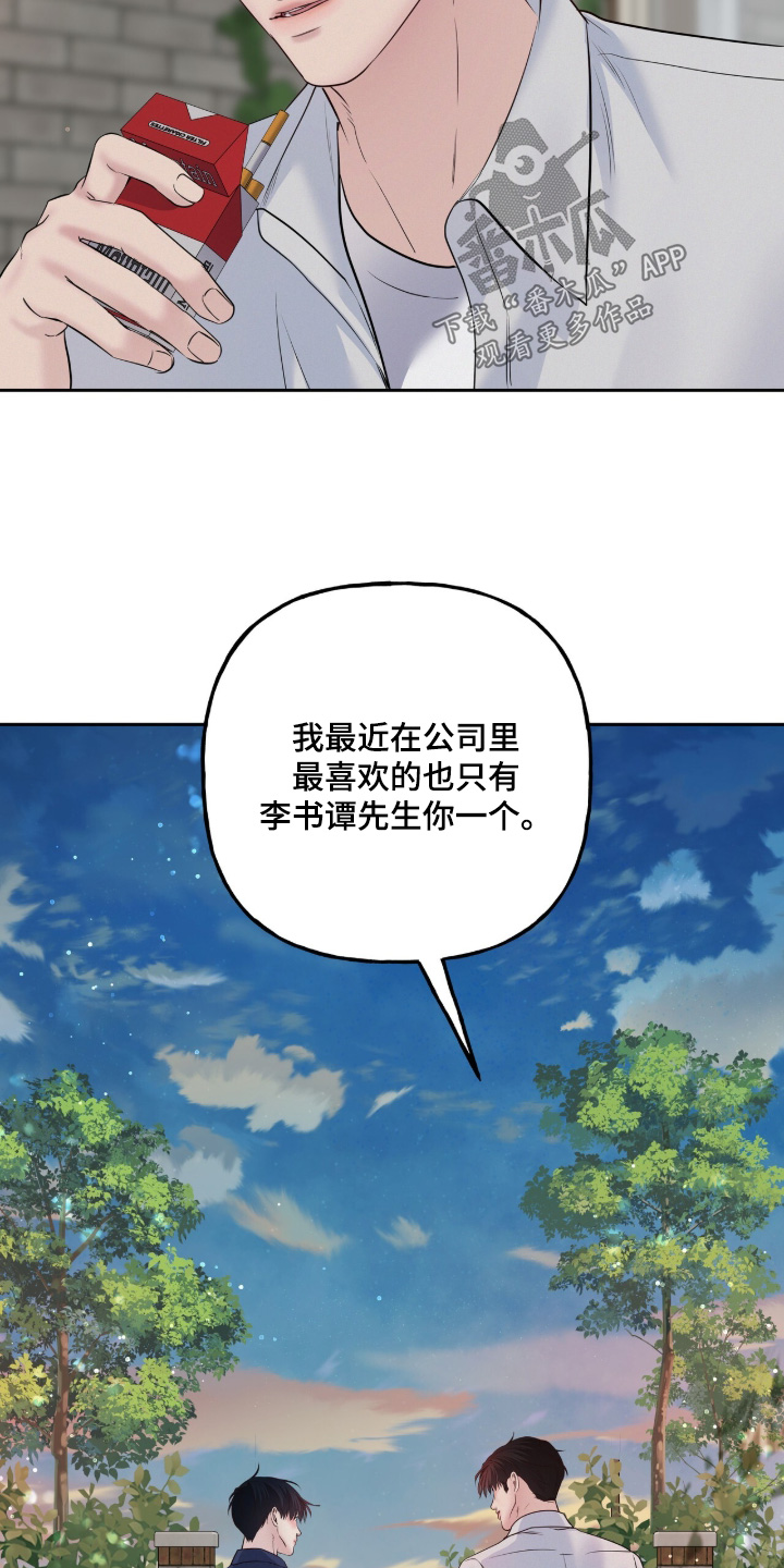 周六的主人漫画,第101章：我看过了1图