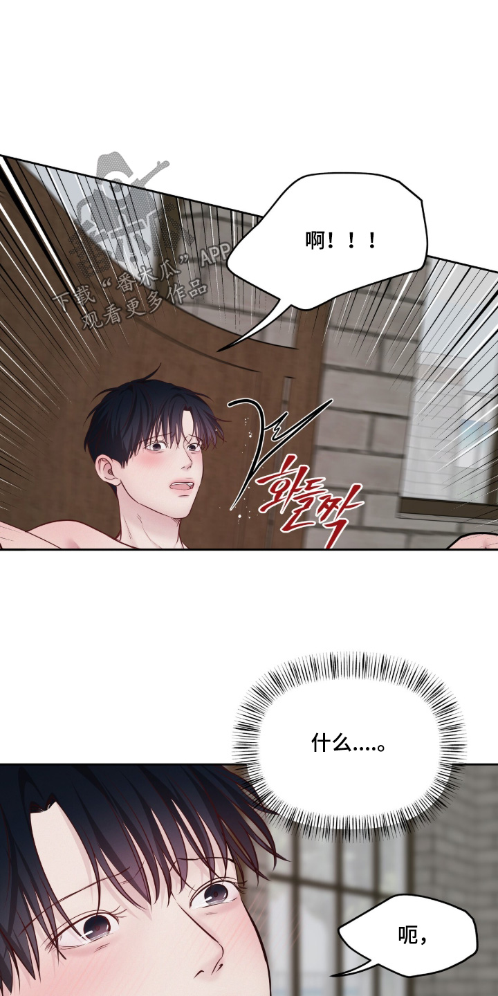 周六的主人漫画,第99章：你很害怕1图