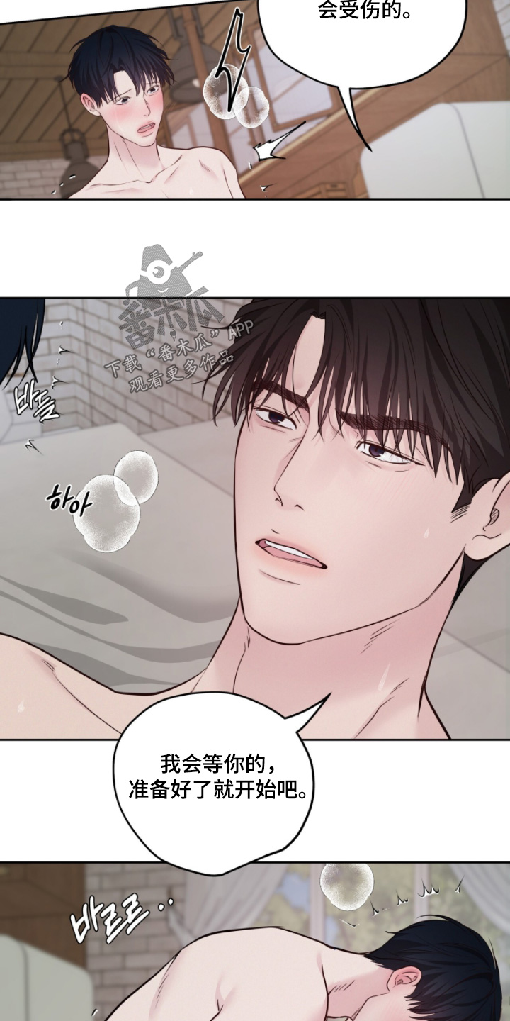 周六的主人漫画,第100章：就那么喜欢我5图