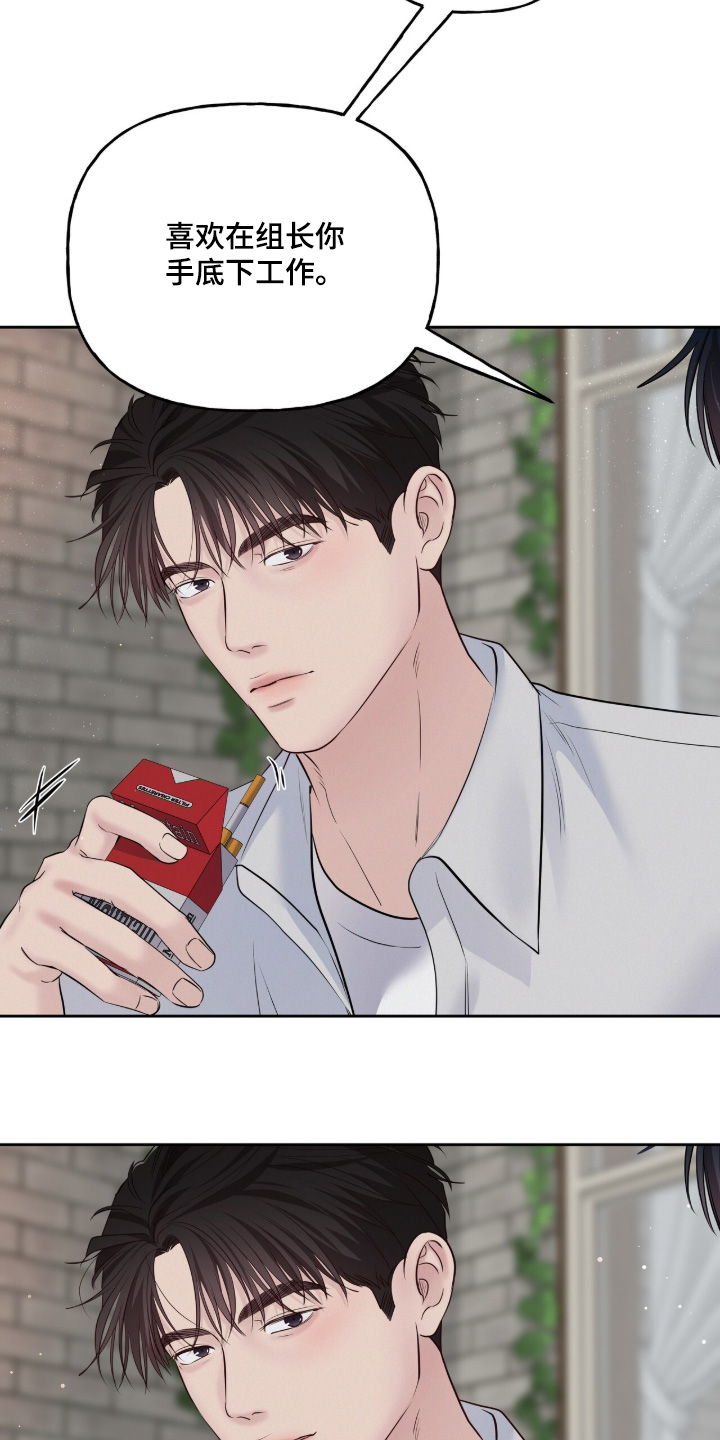 周六的主人漫画,第101章：我看过了5图