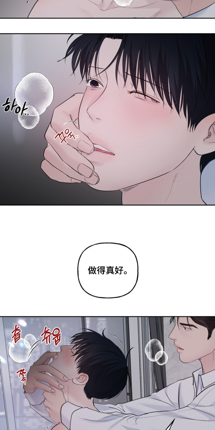 周六的主人漫画,第108章：我会小心一点2图