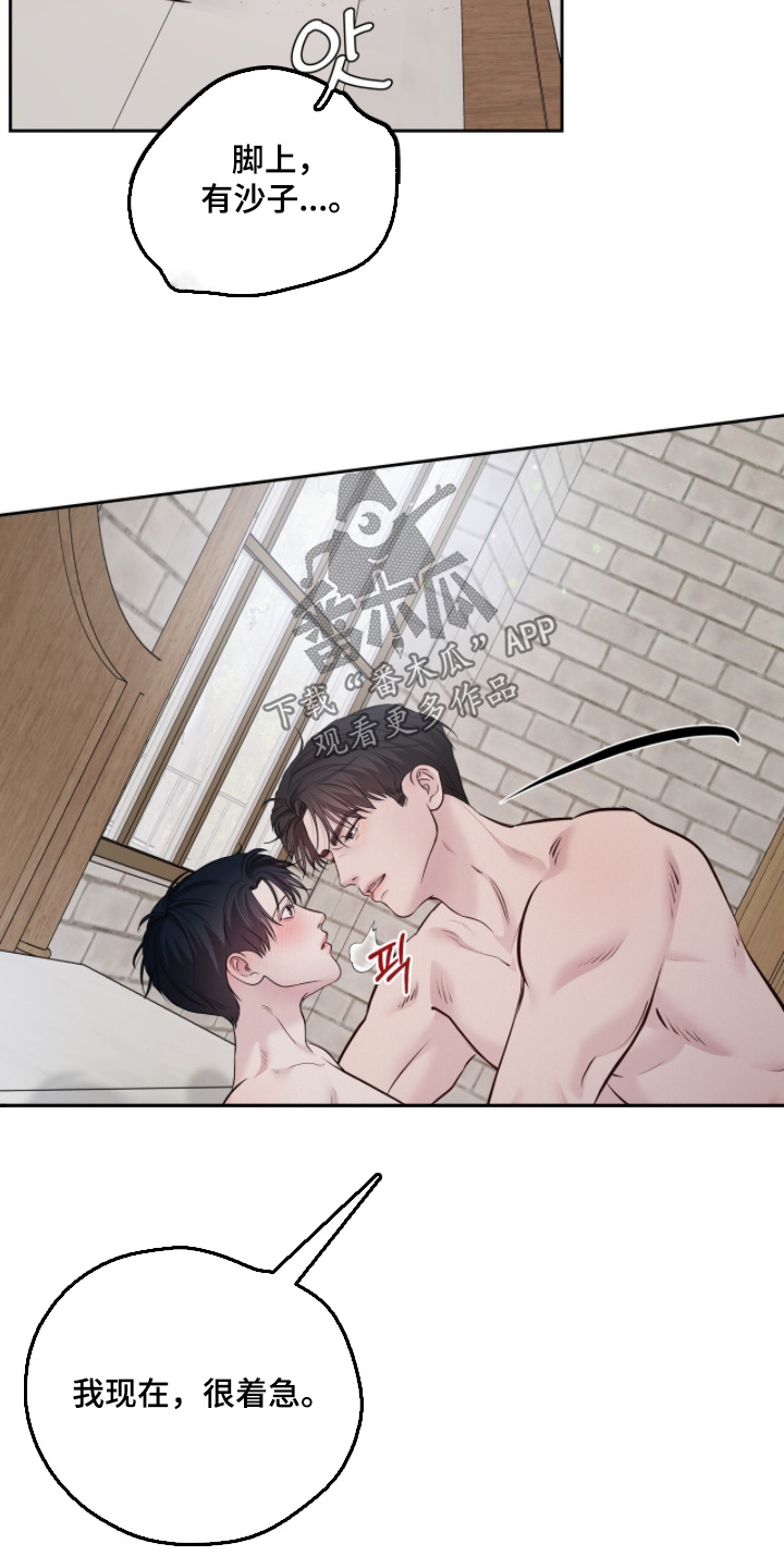 周六的主人漫画,第98章：以后不需要3图