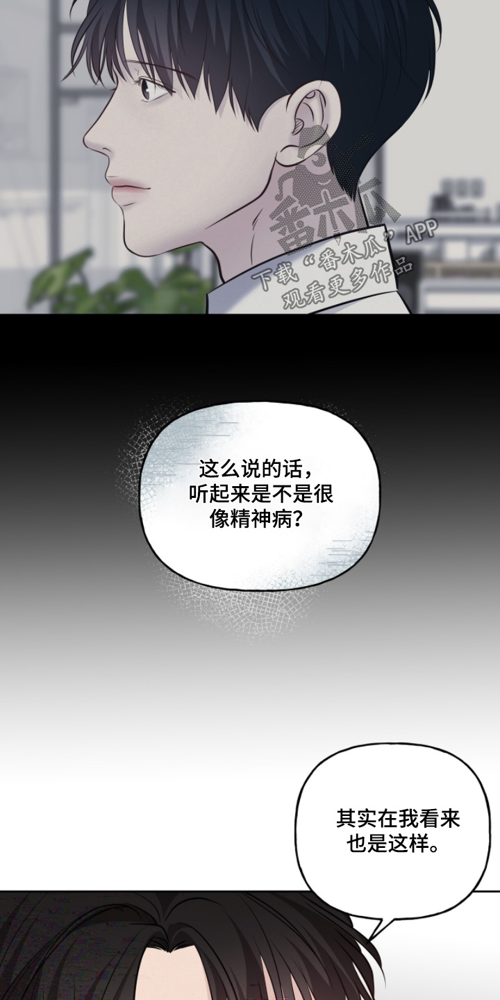 周六的主人漫画,第98章：以后不需要2图