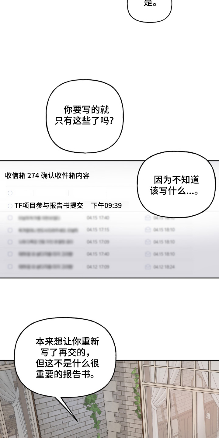 周六的主人漫画,第101章：我看过了4图
