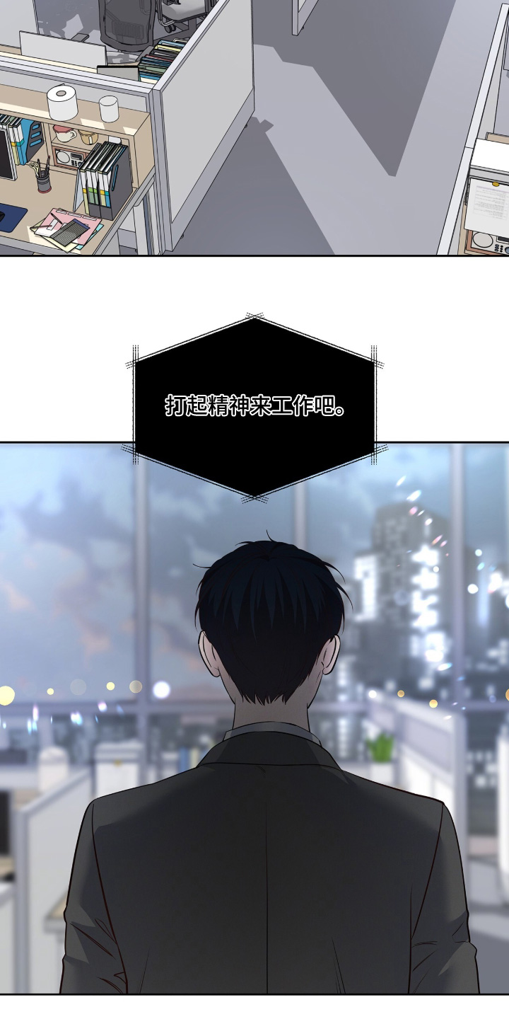 周六的主人漫画,第106章：打起精神4图