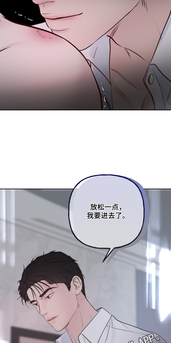 周六的主人漫画,第108章：我会小心一点3图