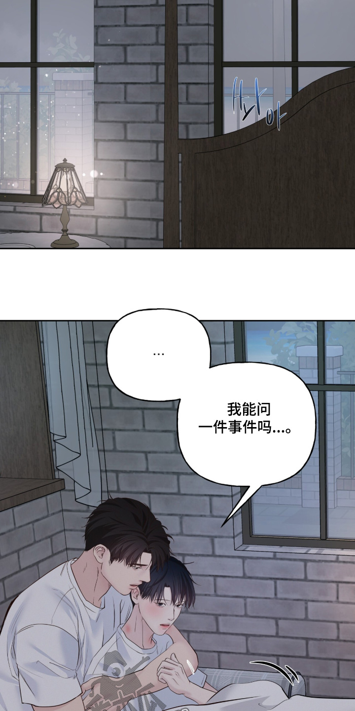 周六的主人漫画,第102章：会去相亲嘛1图