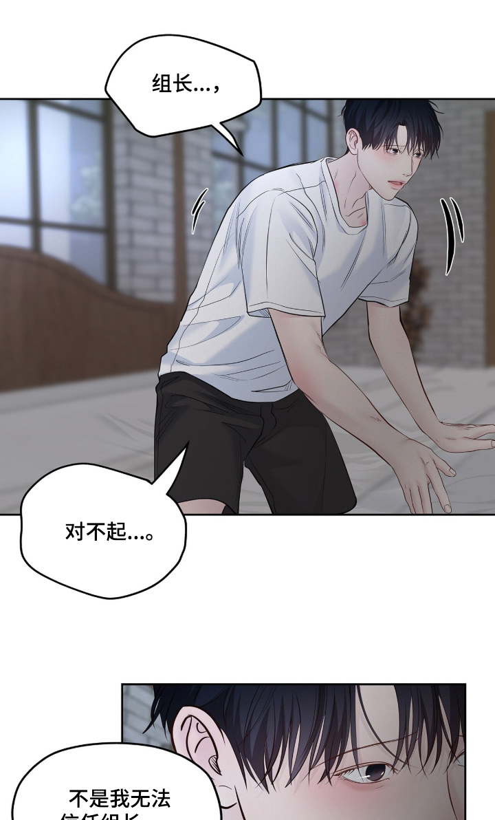 周六的主人漫画,第104章：感到不安1图