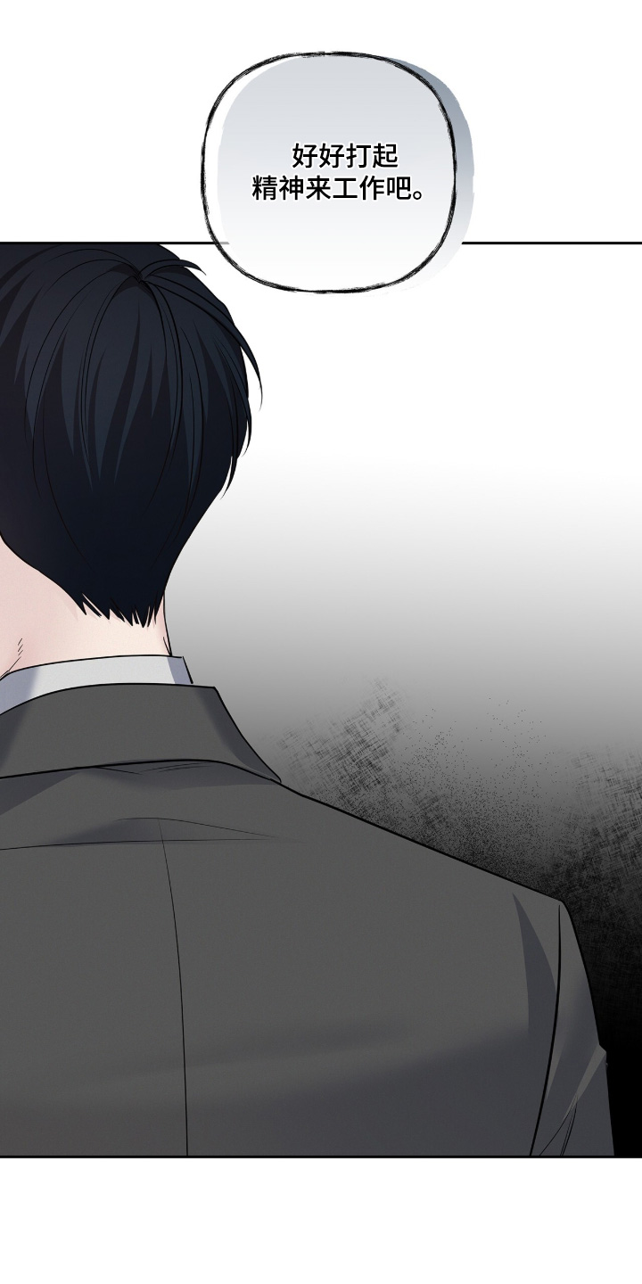 周六的主人漫画,第106章：打起精神3图
