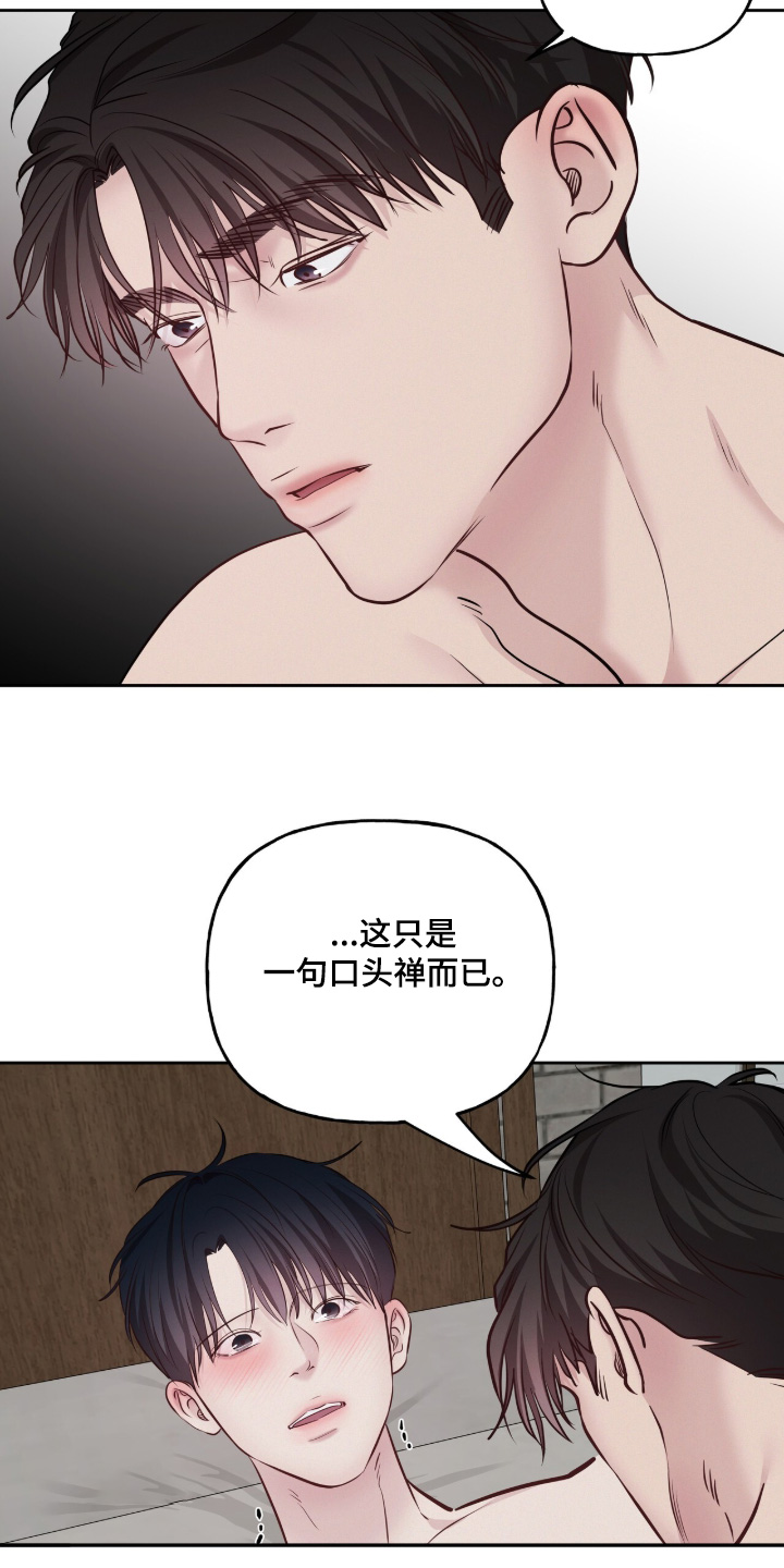 周六的主人漫画,第99章：你很害怕4图