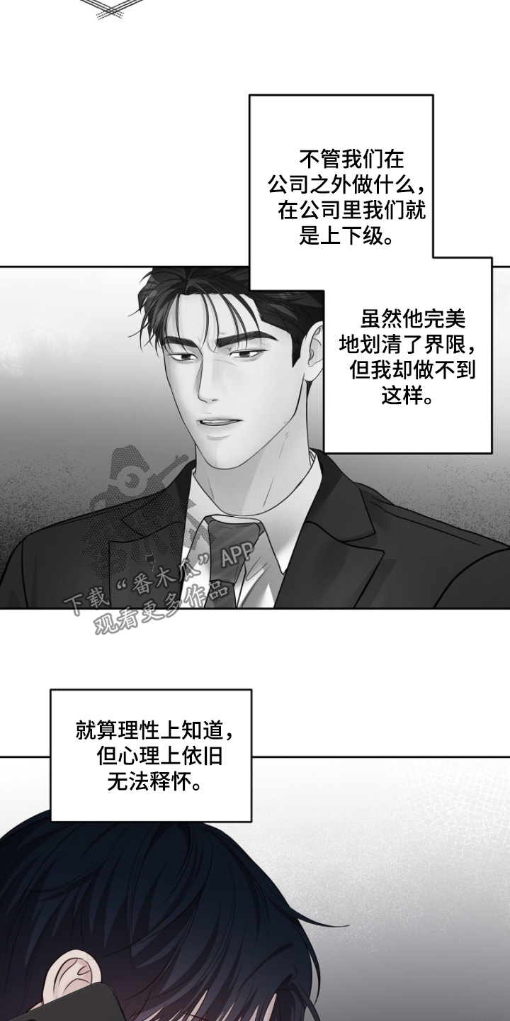 周六的主人漫画,第107章：直说好了3图