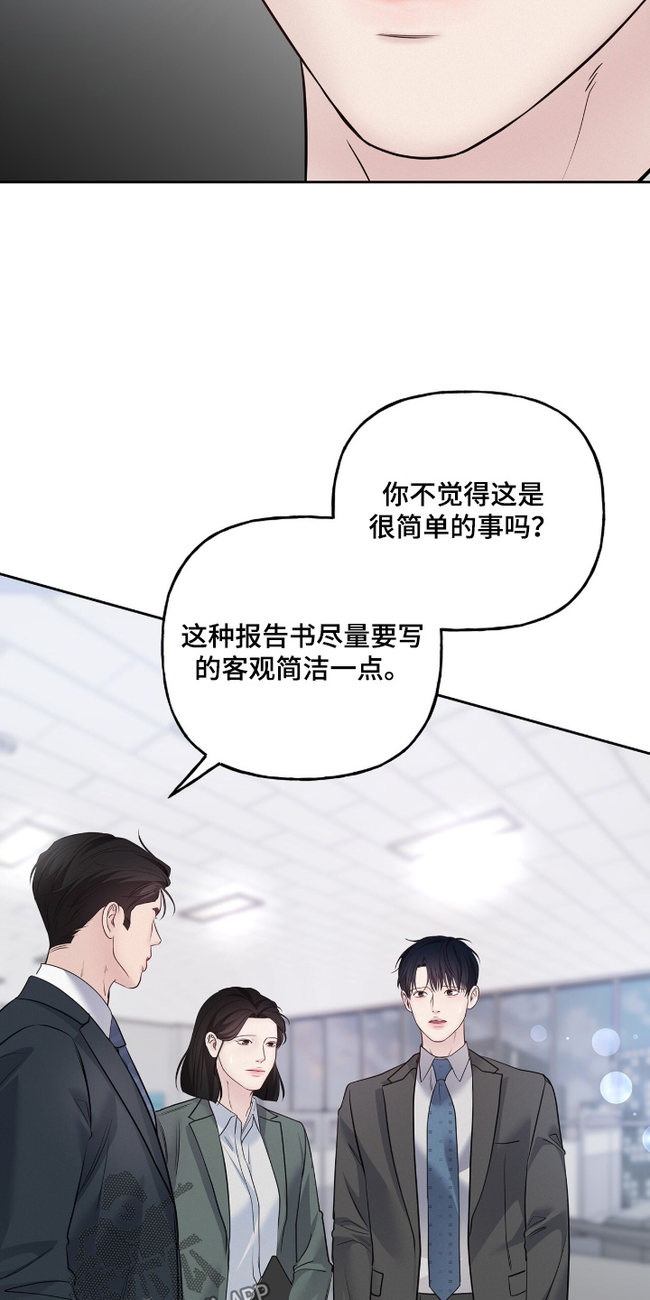 周六的主人漫画,第106章：打起精神1图