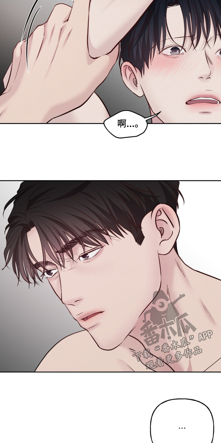 周六的主人漫画,第99章：你很害怕3图