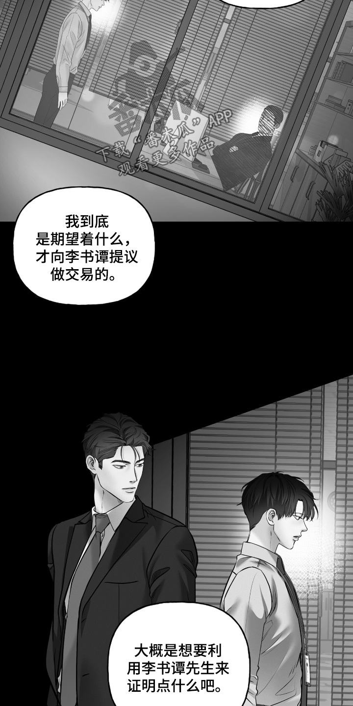 周六的主人漫画,第103章：我不是这个意思1图