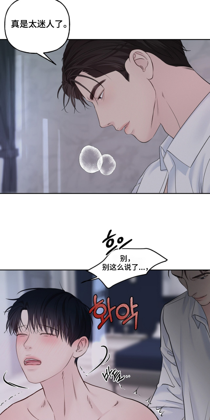 周六的主人漫画,第108章：我会小心一点3图