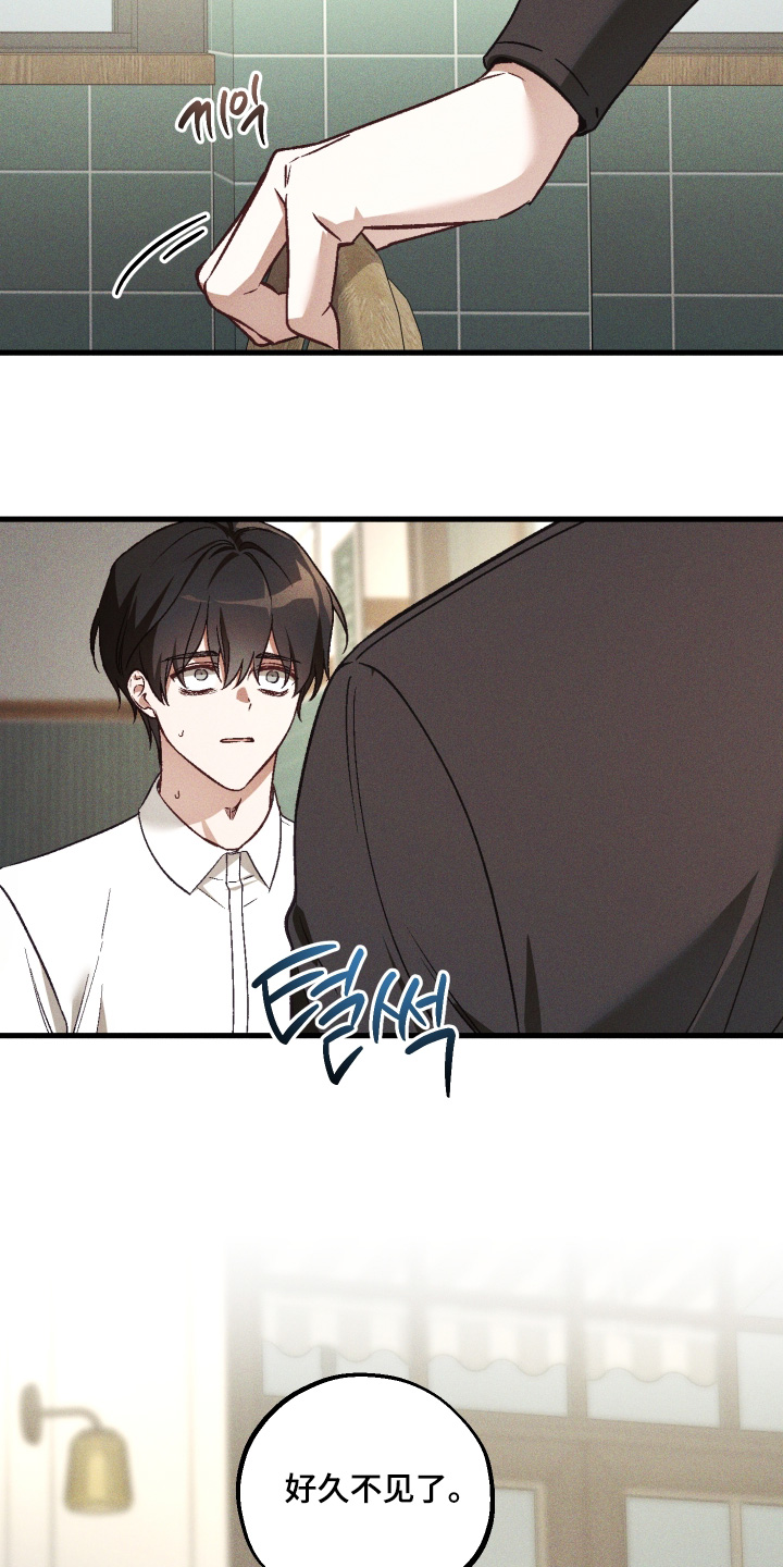 总裁的深渊契约漫画,第50章：【第二季】好久不见2图