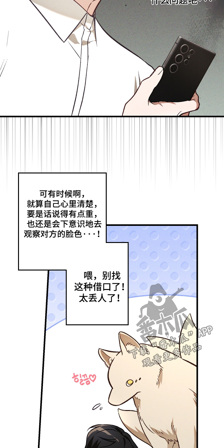 总裁的深渊契约漫画,第50章：【第二季】好久不见2图