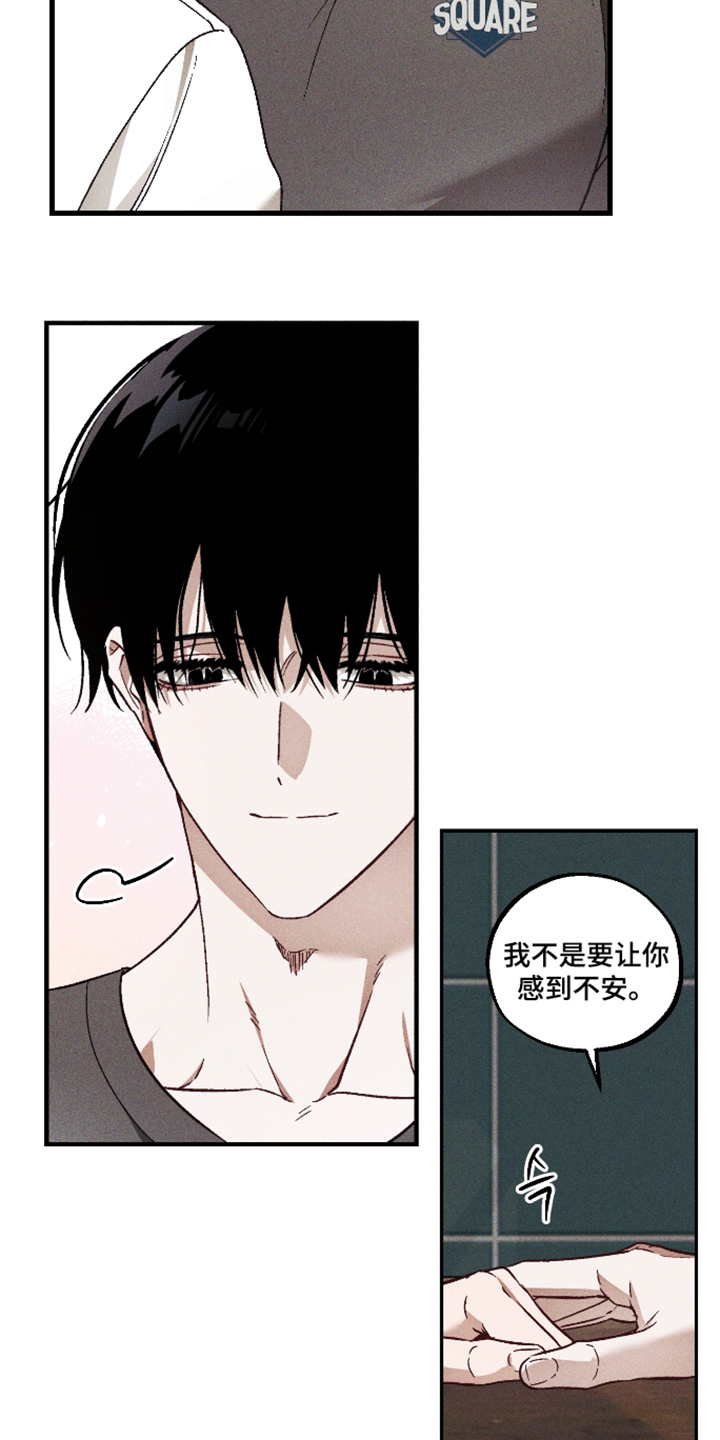 总裁的深渊契约漫画,第51章：【第二季】就那么信任他2图