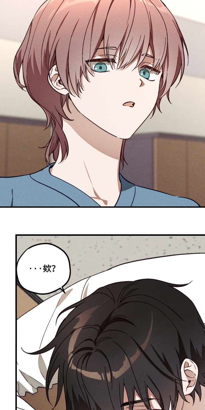 总裁的深渊契约漫画,第49章：【第二季】到底有什么问题3图