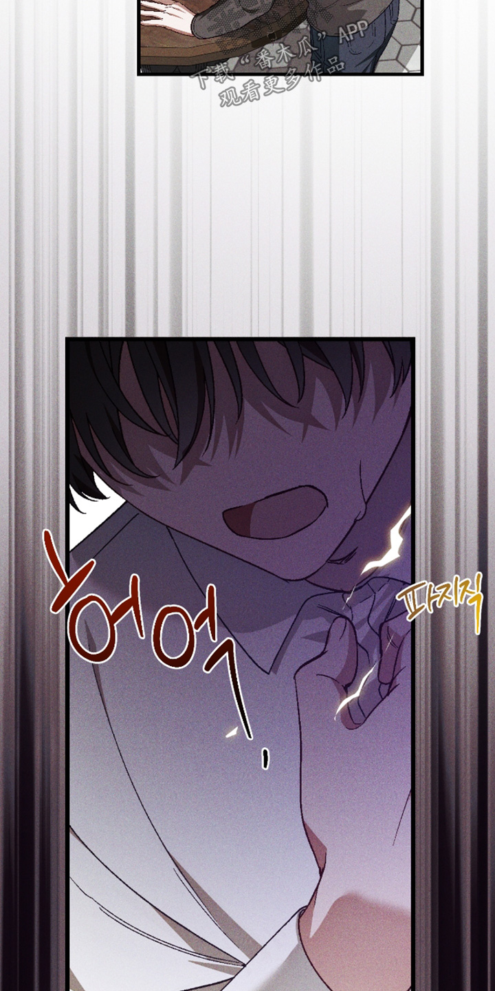 总裁的深渊契约漫画,第52章：【第二季】你搞什么3图