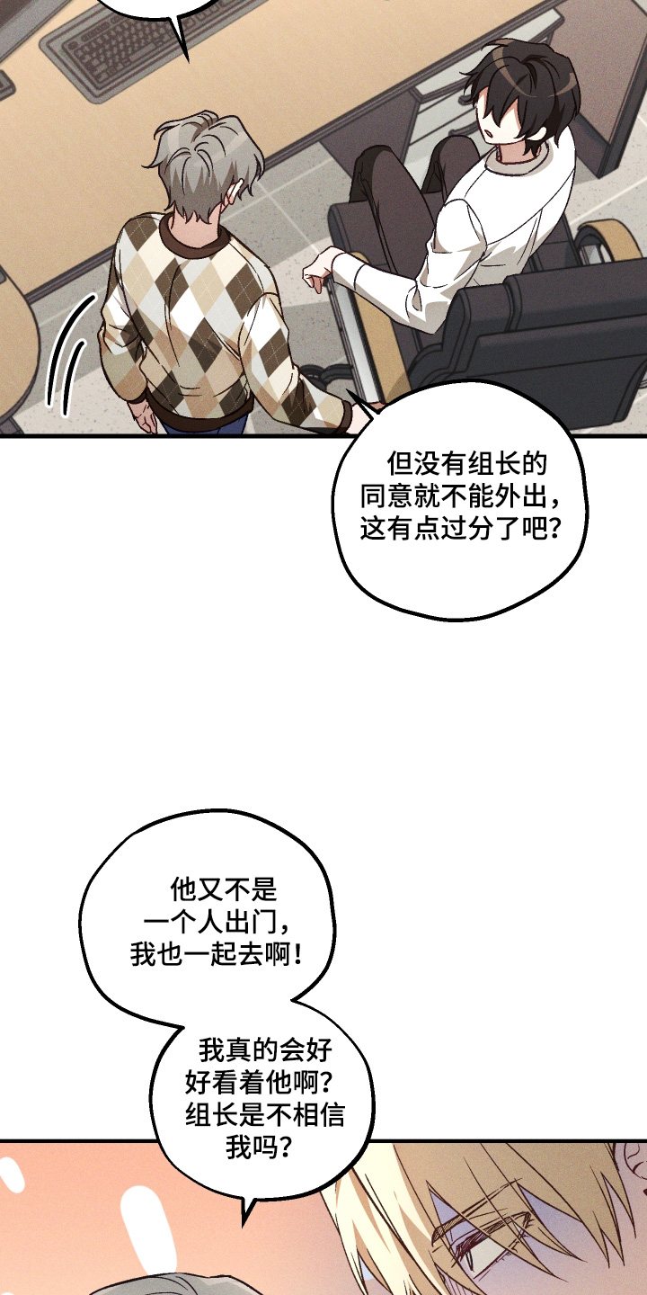 总裁的深渊契约漫画,第49章：【第二季】到底有什么问题2图