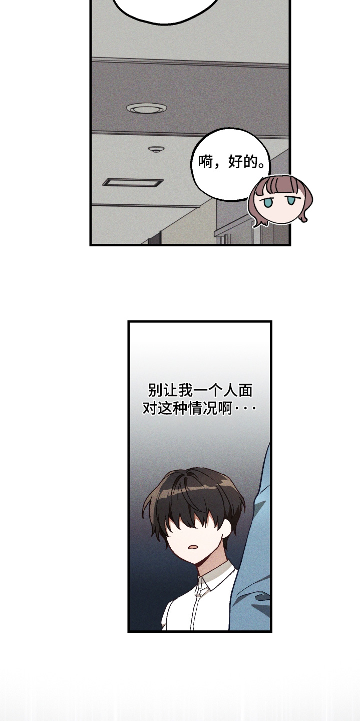 总裁的深渊契约漫画,第49章：【第二季】到底有什么问题5图