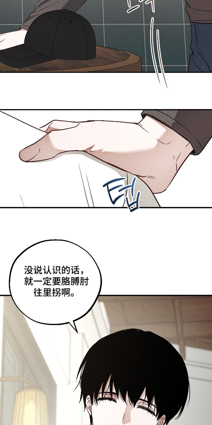 总裁的深渊契约漫画,第52章：【第二季】你搞什么4图