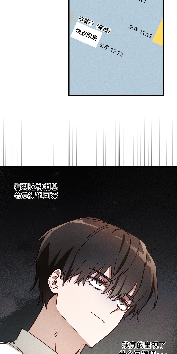 总裁的深渊契约漫画,第50章：【第二季】好久不见1图