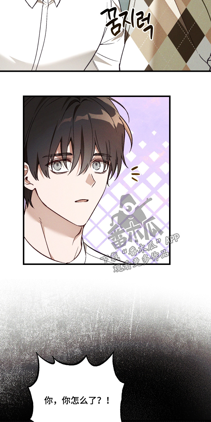 总裁的深渊契约漫画,第50章：【第二季】好久不见3图