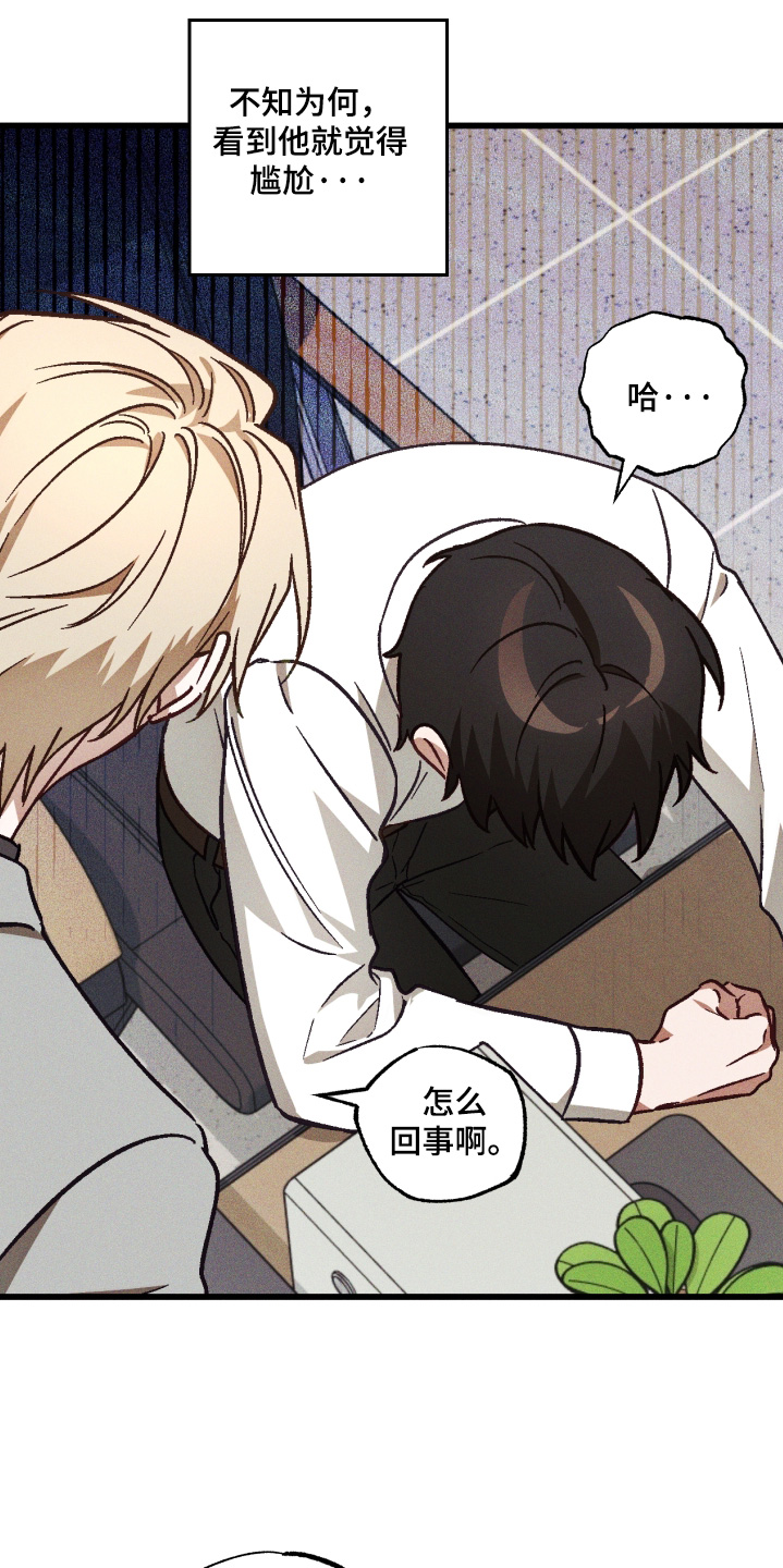 总裁的深渊契约漫画,第49章：【第二季】到底有什么问题3图