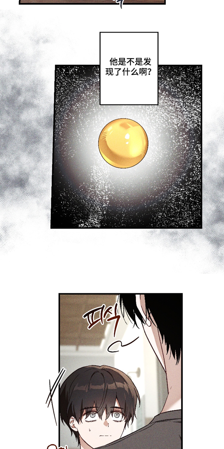 总裁的深渊契约漫画,第51章：【第二季】就那么信任他3图