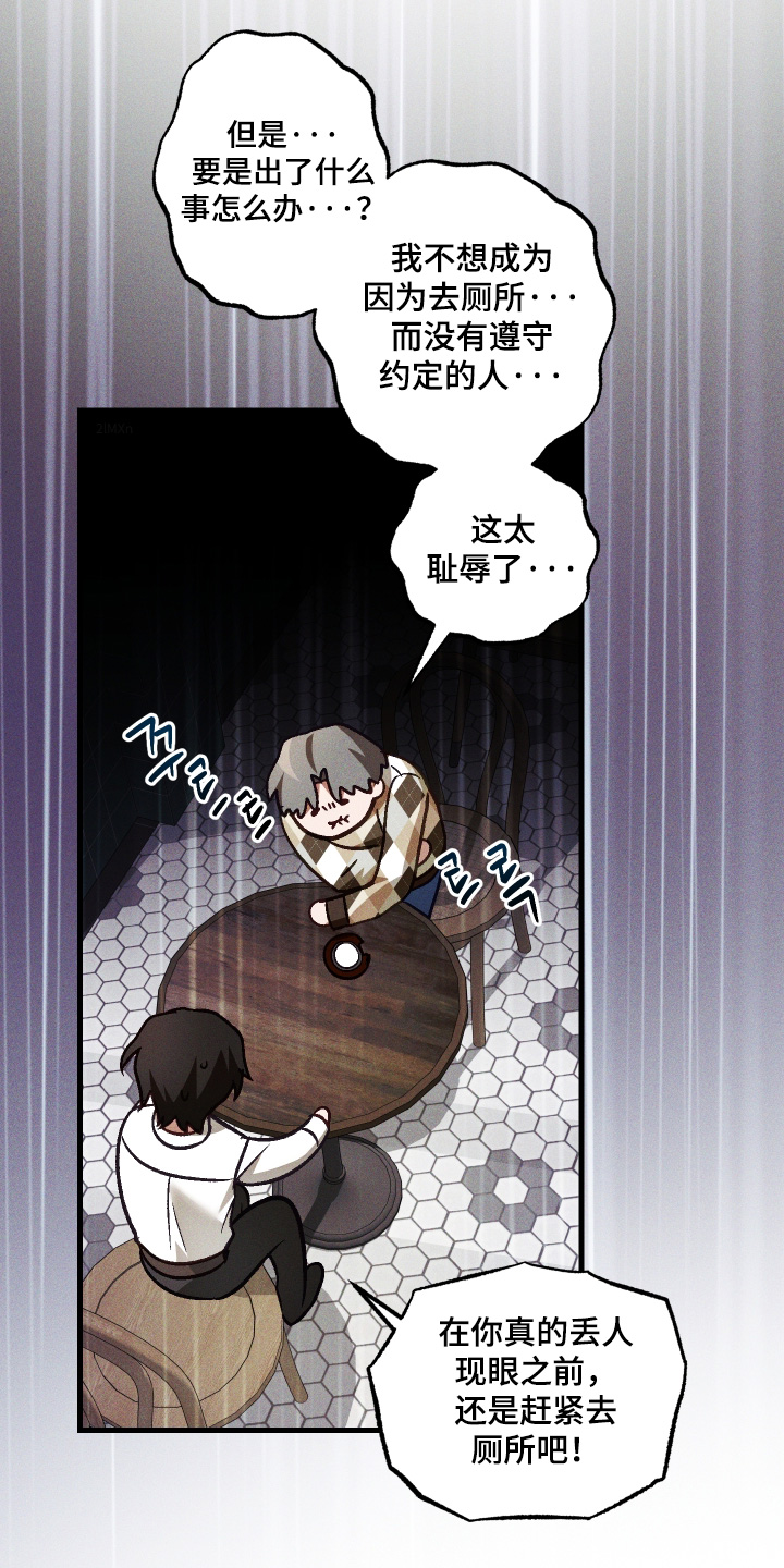 总裁的深渊契约漫画,第50章：【第二季】好久不见1图