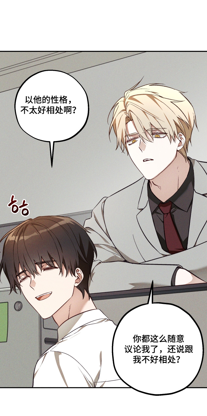 总裁的深渊契约漫画,第49章：【第二季】到底有什么问题3图