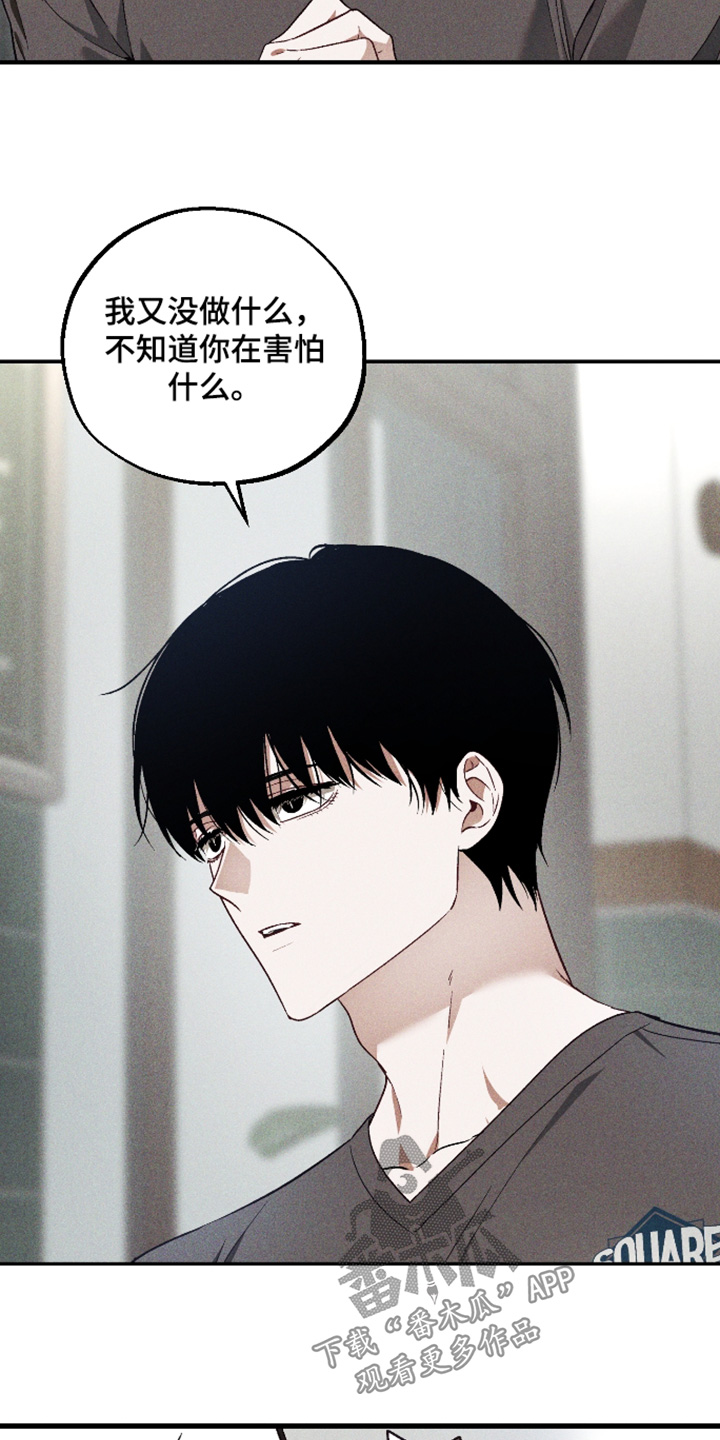 总裁的深渊契约漫画,第51章：【第二季】就那么信任他5图