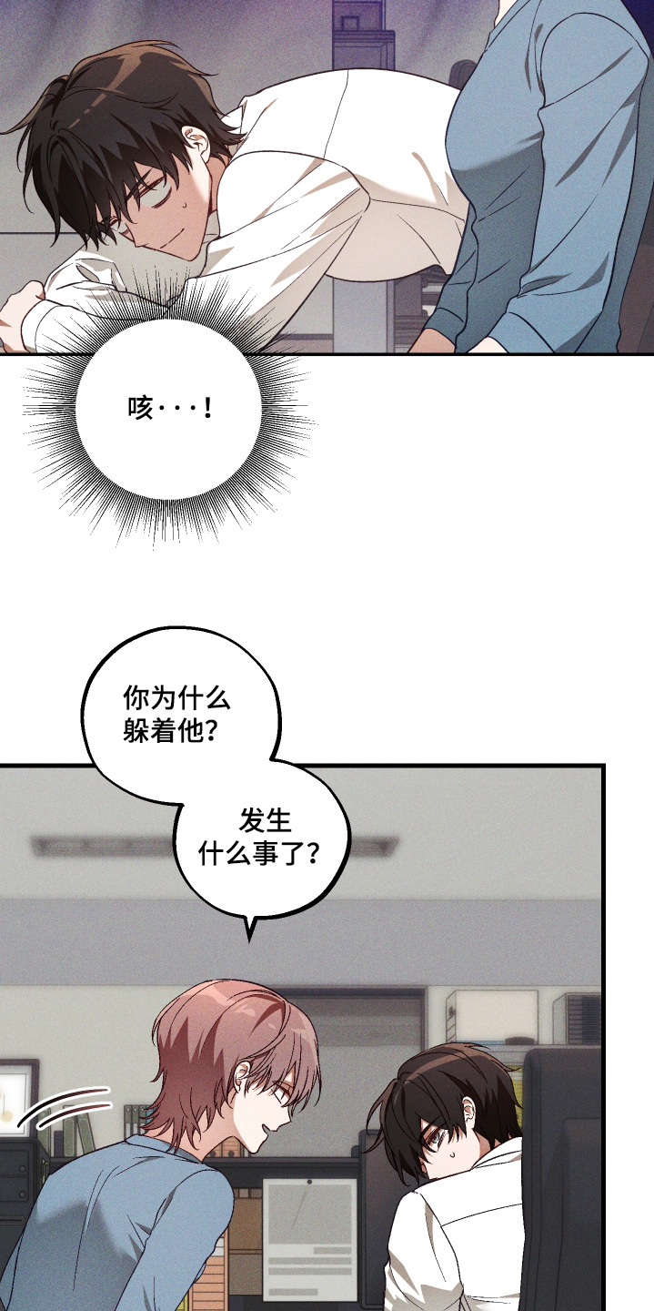 总裁的深渊契约漫画,第49章：【第二季】到底有什么问题1图