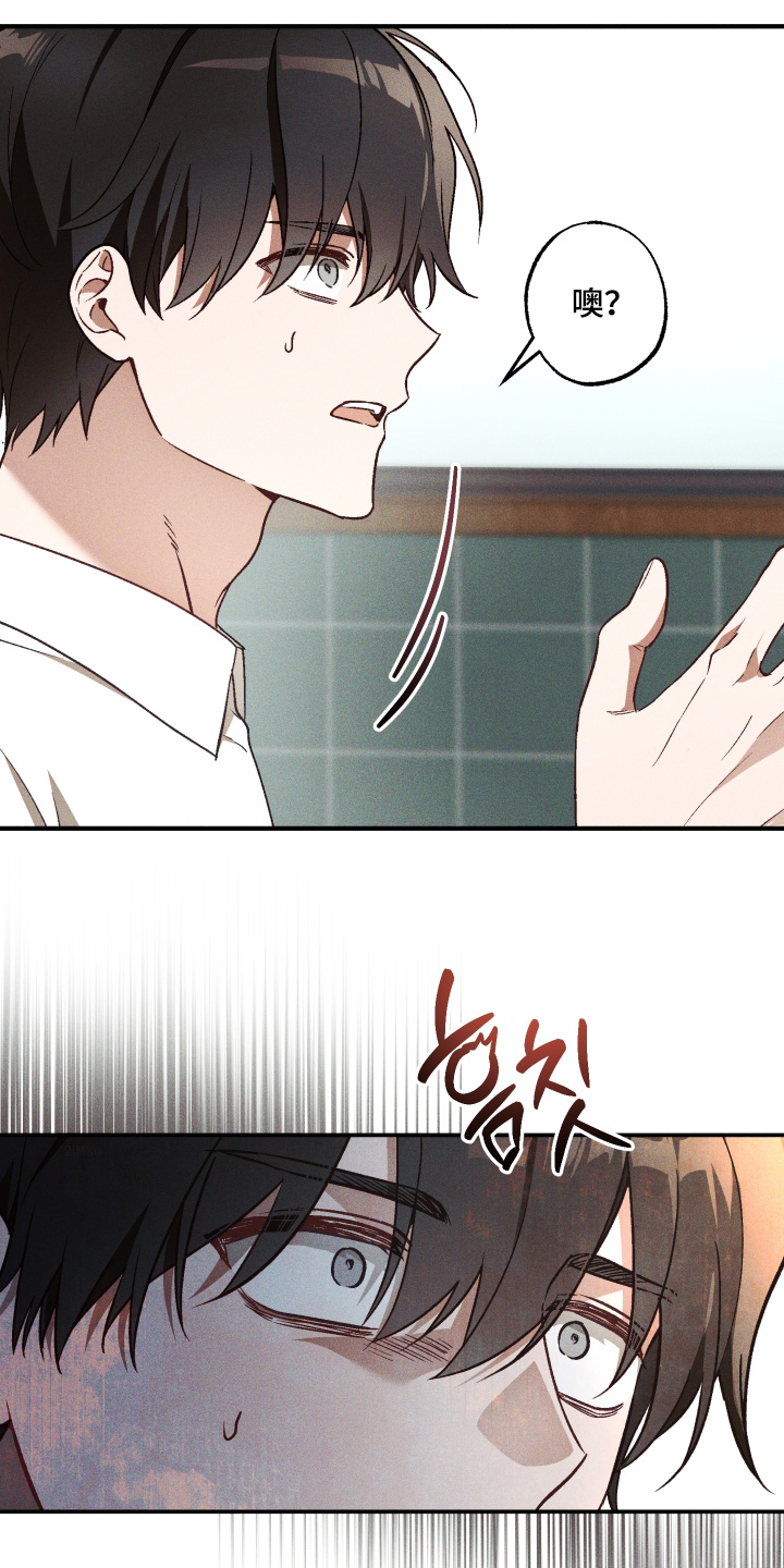 总裁的深渊契约漫画,第50章：【第二季】好久不见4图