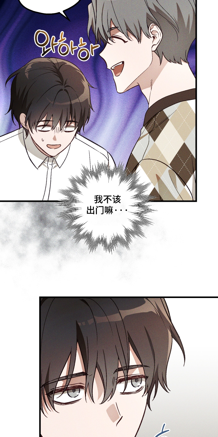 总裁的深渊契约漫画,第50章：【第二季】好久不见4图