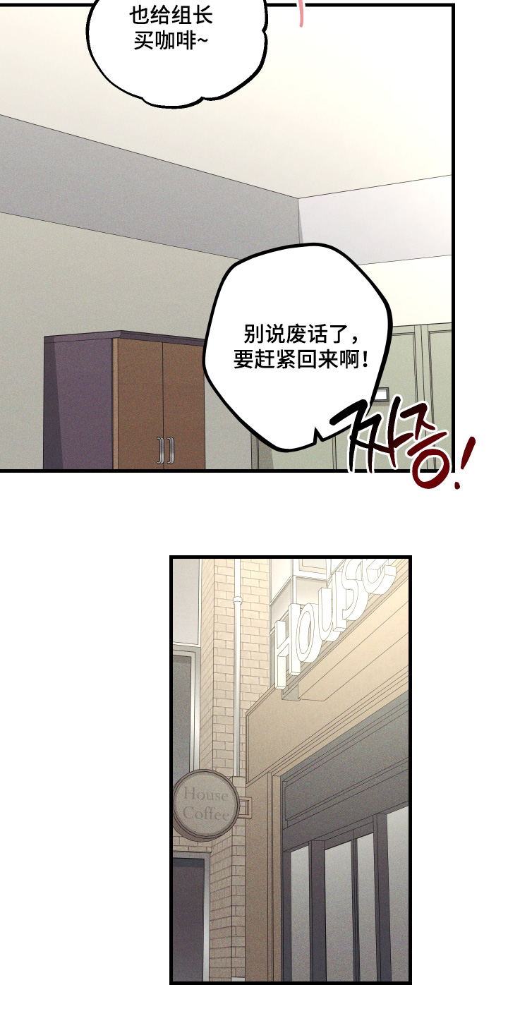 总裁的深渊契约漫画,第50章：【第二季】好久不见2图