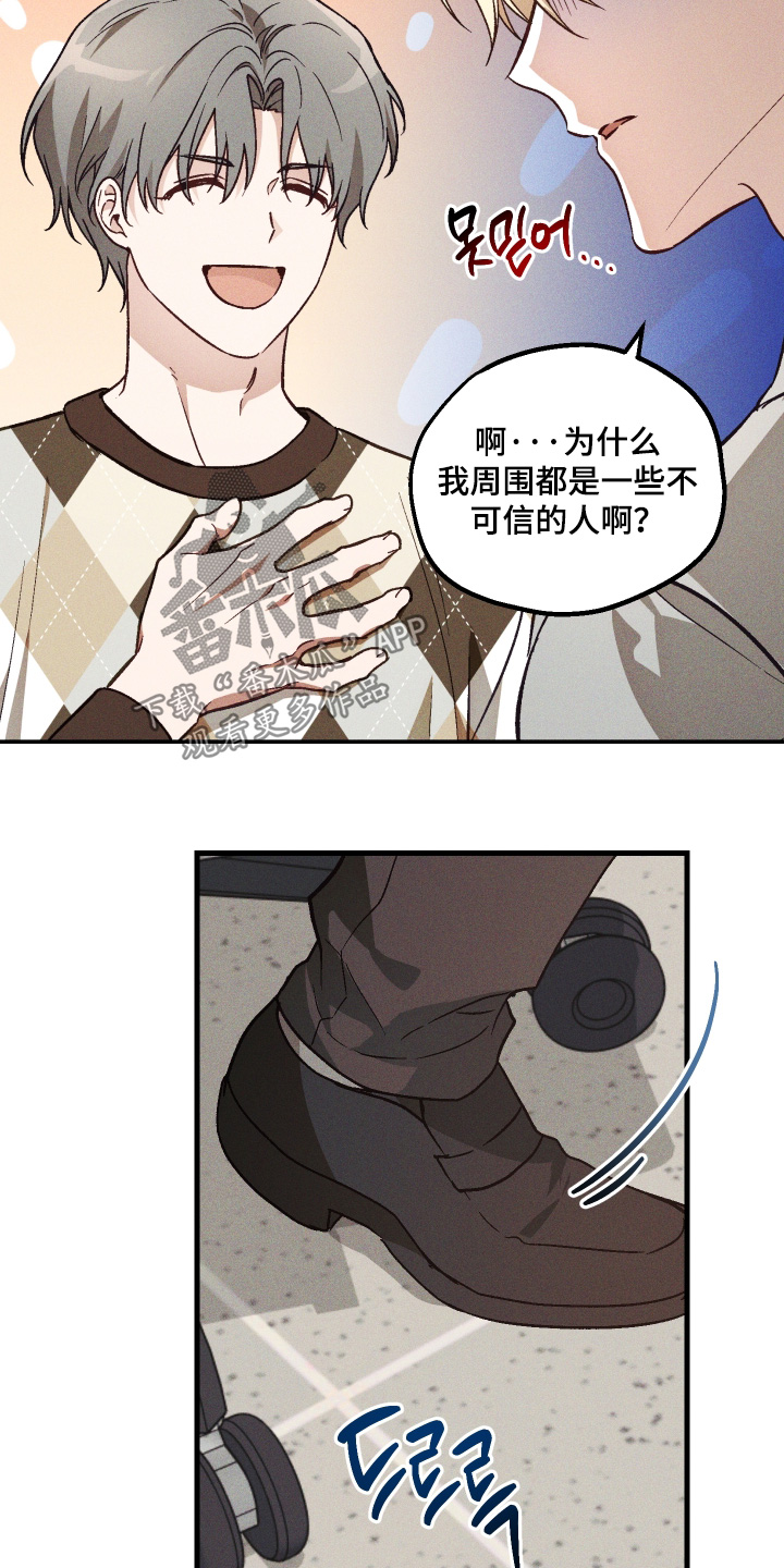 总裁的深渊契约漫画,第49章：【第二季】到底有什么问题3图