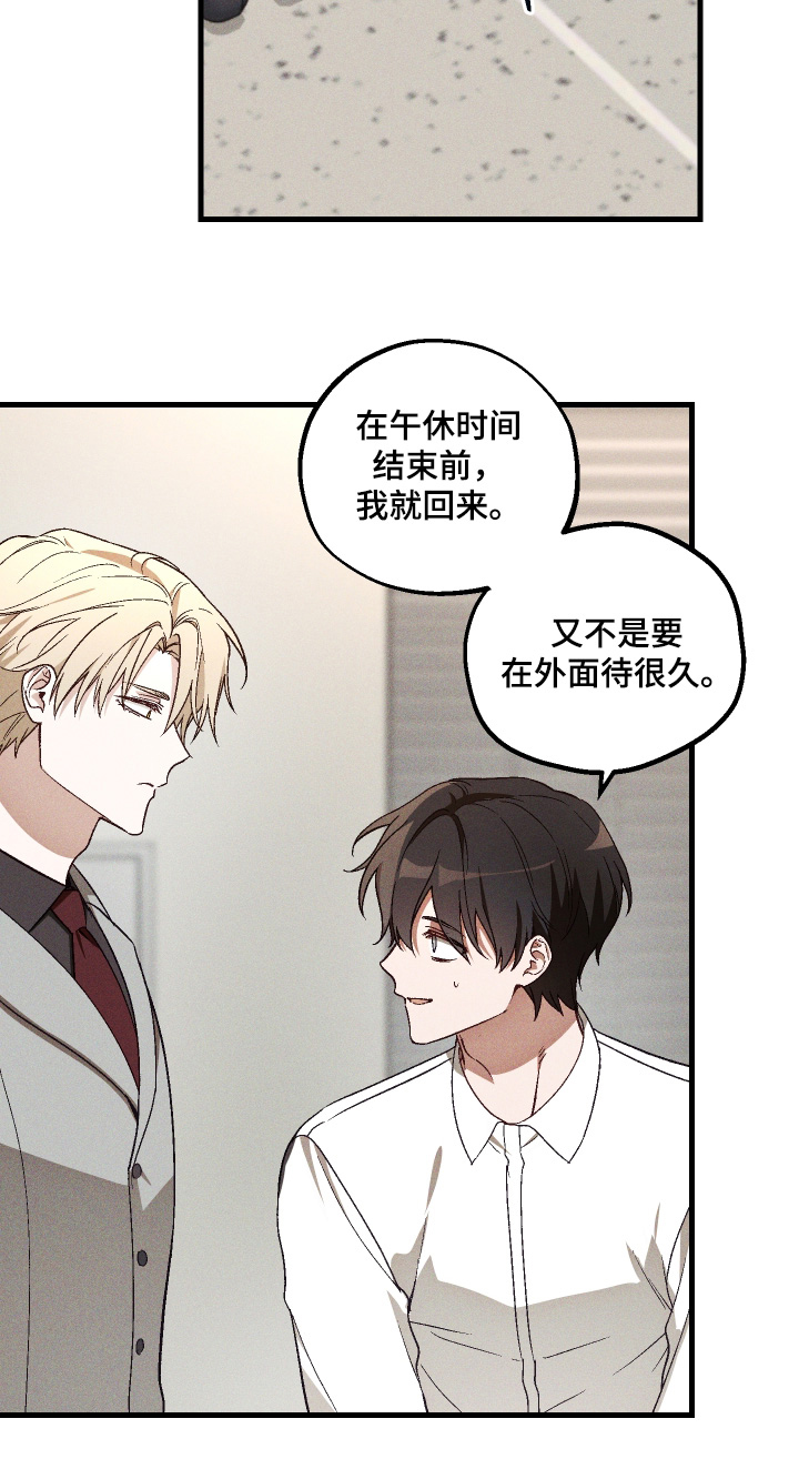 总裁的深渊契约漫画,第49章：【第二季】到底有什么问题4图