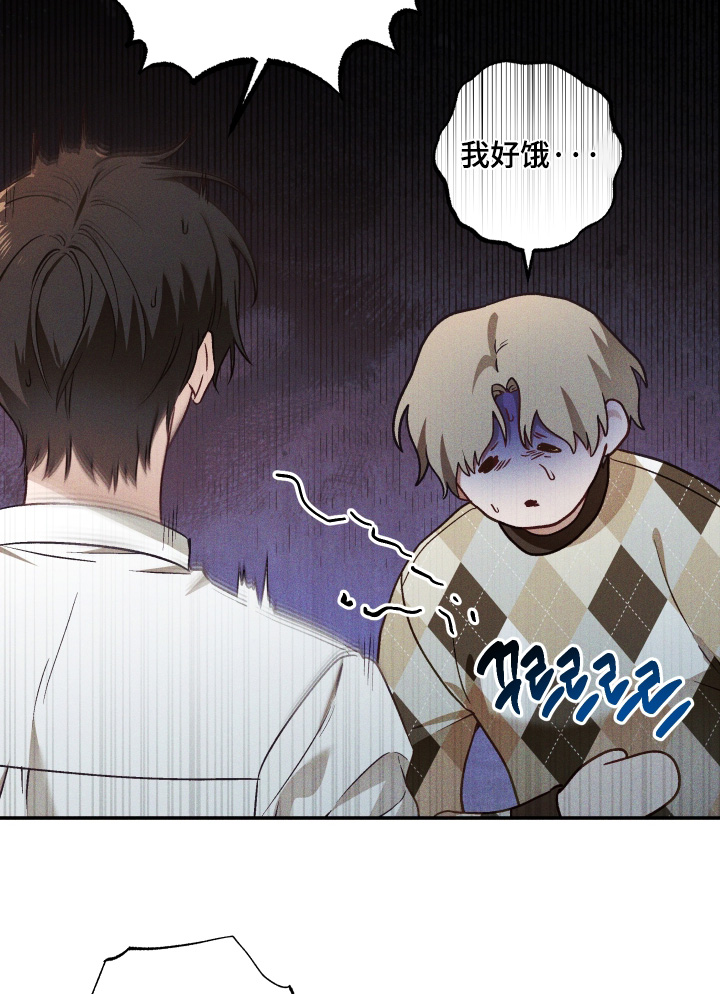 总裁的深渊契约漫画,第50章：【第二季】好久不见4图