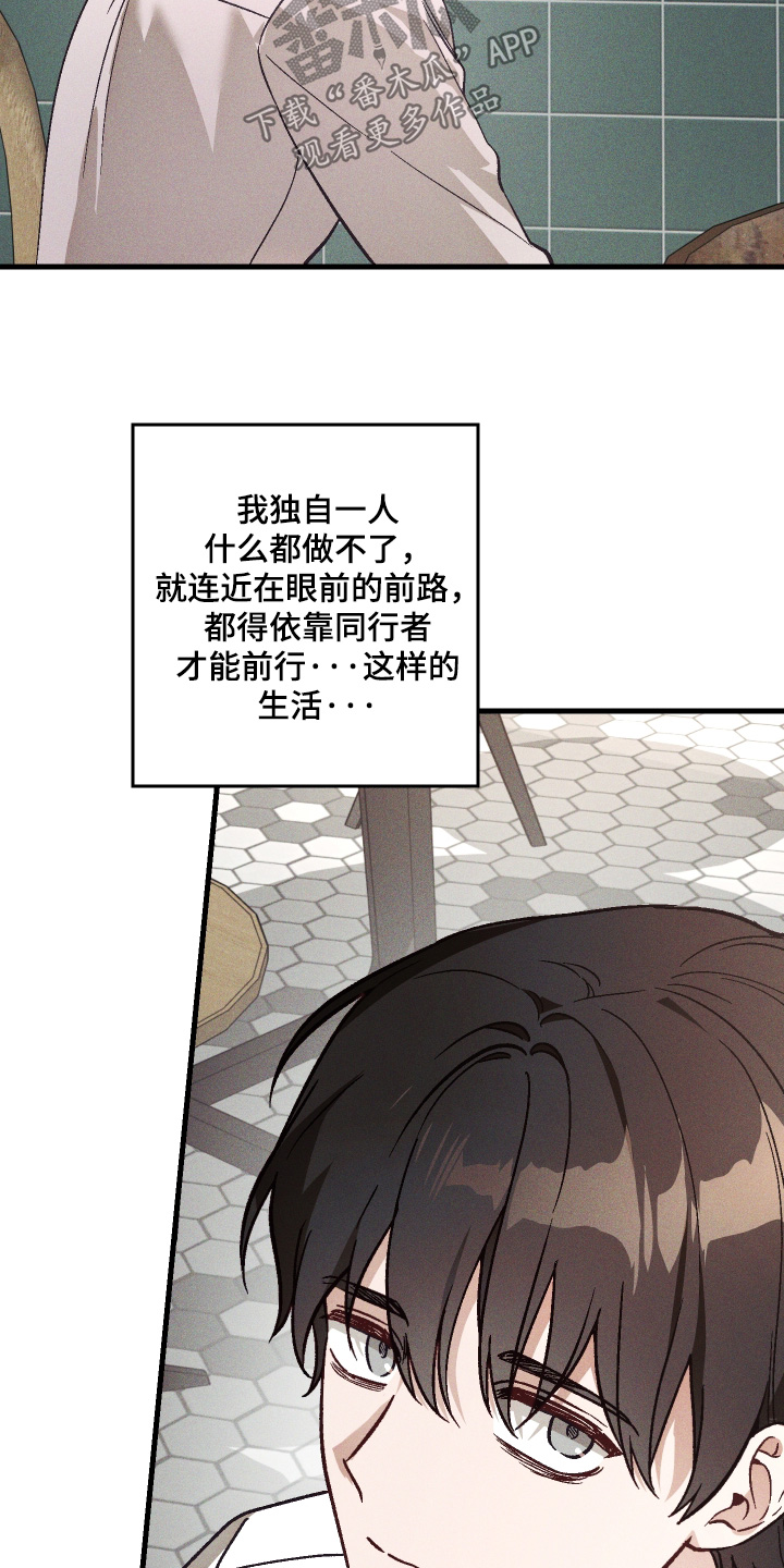 总裁的深渊契约漫画,第50章：【第二季】好久不见1图