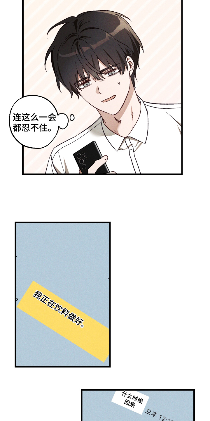 总裁的深渊契约漫画,第50章：【第二季】好久不见5图