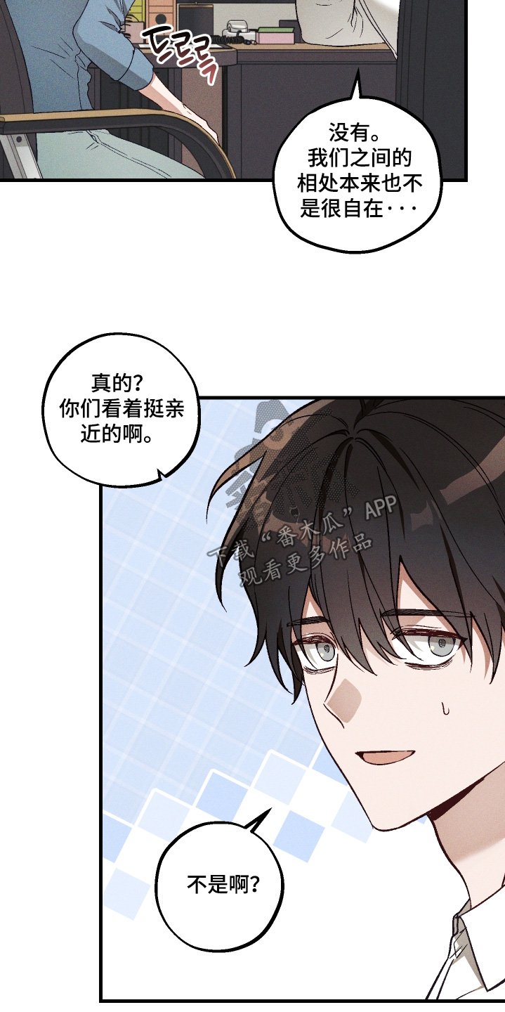 总裁的深渊契约漫画,第49章：【第二季】到底有什么问题2图