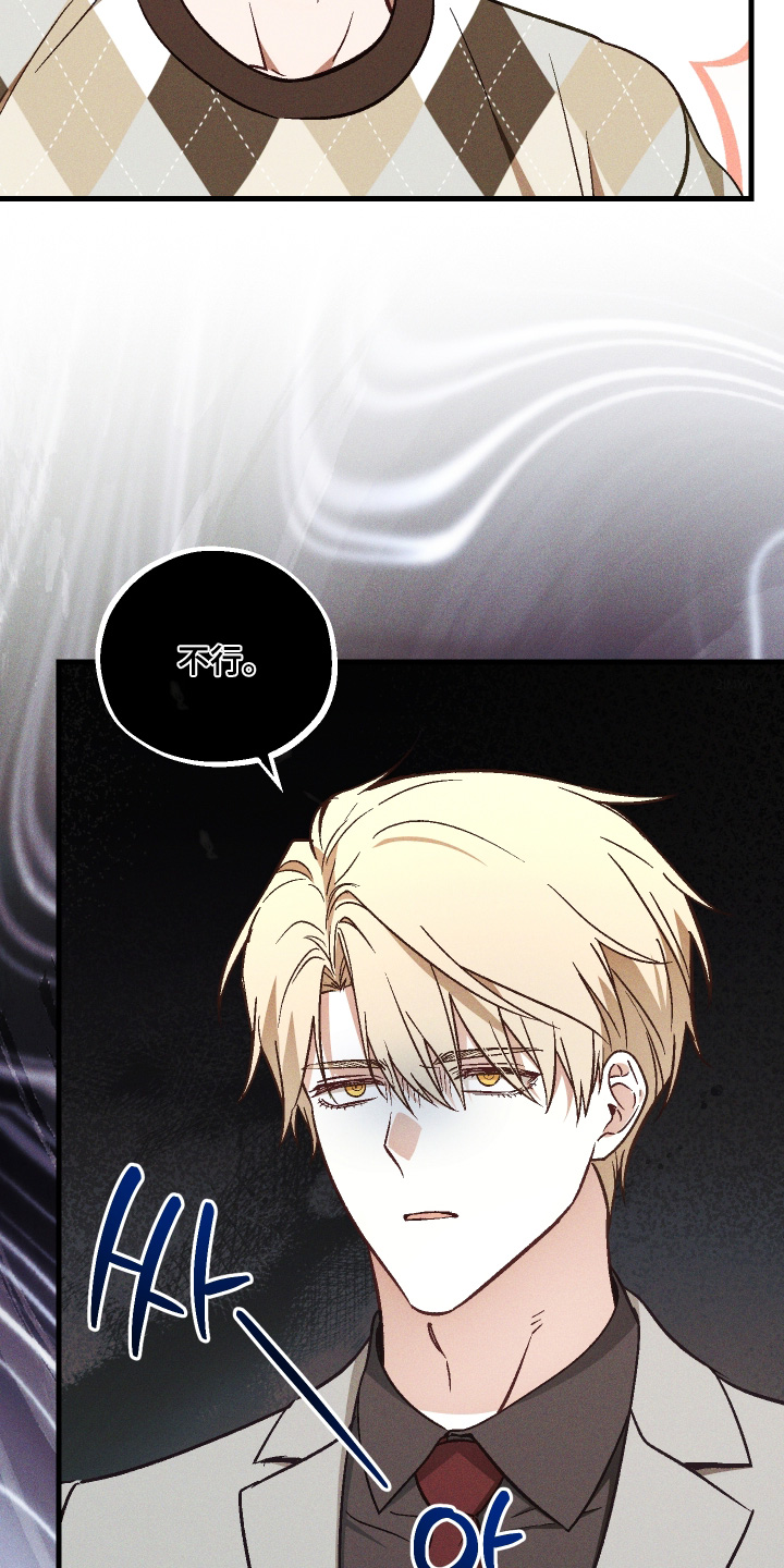 总裁的深渊契约漫画,第49章：【第二季】到底有什么问题4图