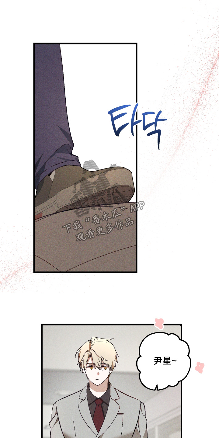 总裁的深渊契约漫画,第49章：【第二季】到底有什么问题2图