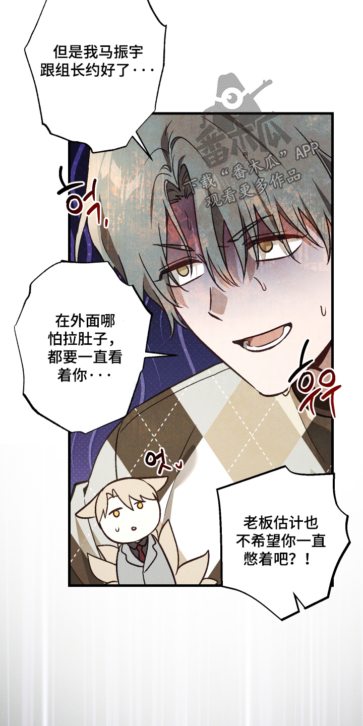 总裁的深渊契约漫画,第50章：【第二季】好久不见5图